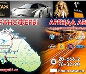 Foto в Авторынок Аренда и прокат авто Прокат автомобилей в Мурманске &ndash; довольно в Мурманске 1 000