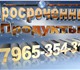 Уникальная фотография Отдам даром-приму в дар Куплю просроченные продукты +7 (965)354-31-82 172585 в Москве Изображение в Отдам даром-приму в дар C Уважением, Магомед Моб.тел: +7(965)354-31-82;e-mail: в Москве 0