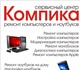 Смотреть фотографию Ремонт компьютерной техники Ремонт, настройка ноутбуков и компьютеров 2020530 в Екатеринбурге Фото в Компьютеры Ремонт компьютерной техники Вид услуги: Ремонт и обслуживание техникиКомпьютерная в Екатеринбурге 200