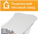 Новое изображение Строительные материалы Продам ГСП влагостойкую, 4280535 в Москве Фотография в Строительство и ремонт Строительные материалы Гипсостружечная плита (ГСП) в наличии на в Москве 341