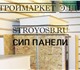 Просмотреть изображение Строительные материалы Продажа SIP панелей ОСП от производителя в Москве, 4203286 в Москве Изображение в Строительство и ремонт Строительные материалы Сип панели от завода производителяSIP-панели в Москве 2 350